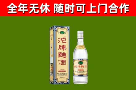 永州市烟酒回收80沱牌曲酒2.jpg